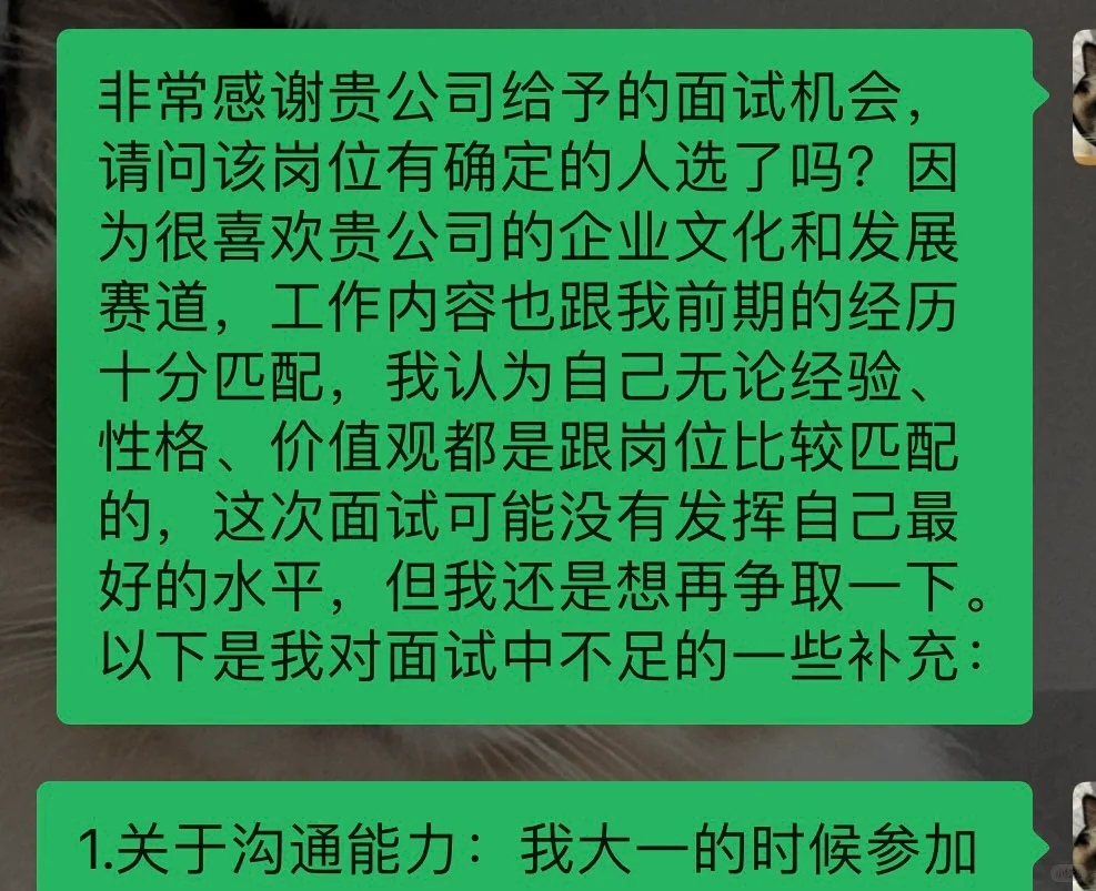 面试被拒？机会是靠自己争取的！