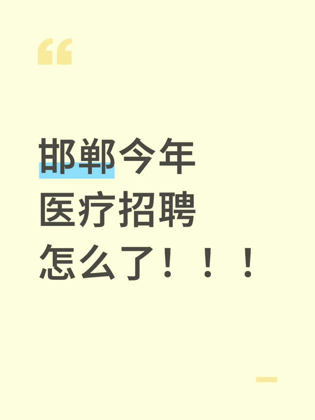 今年护士居然招这么多人！