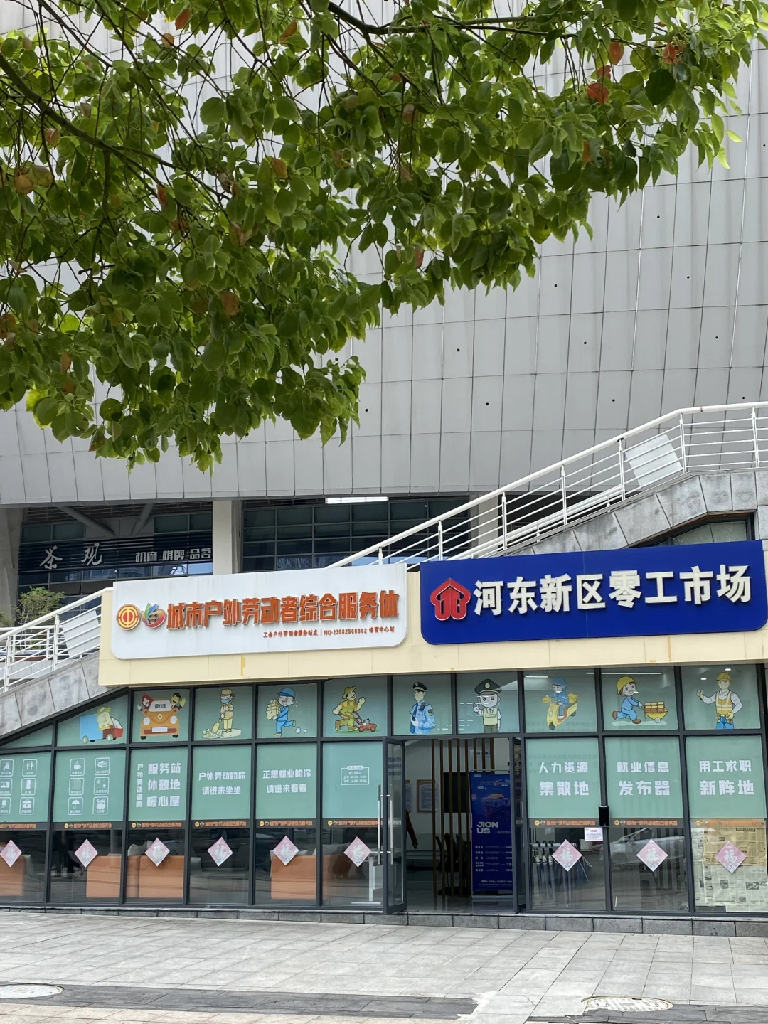 澜卡威水上乐园招聘啦｜河东新区零工市场