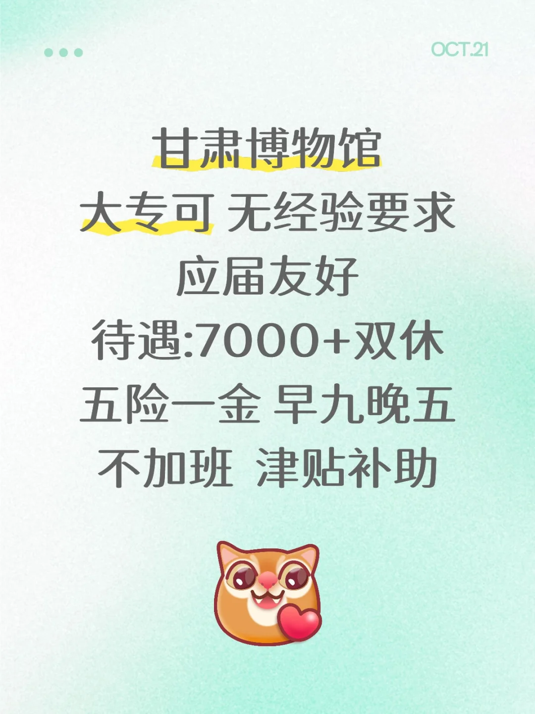 博物馆适合女生轻松不加班