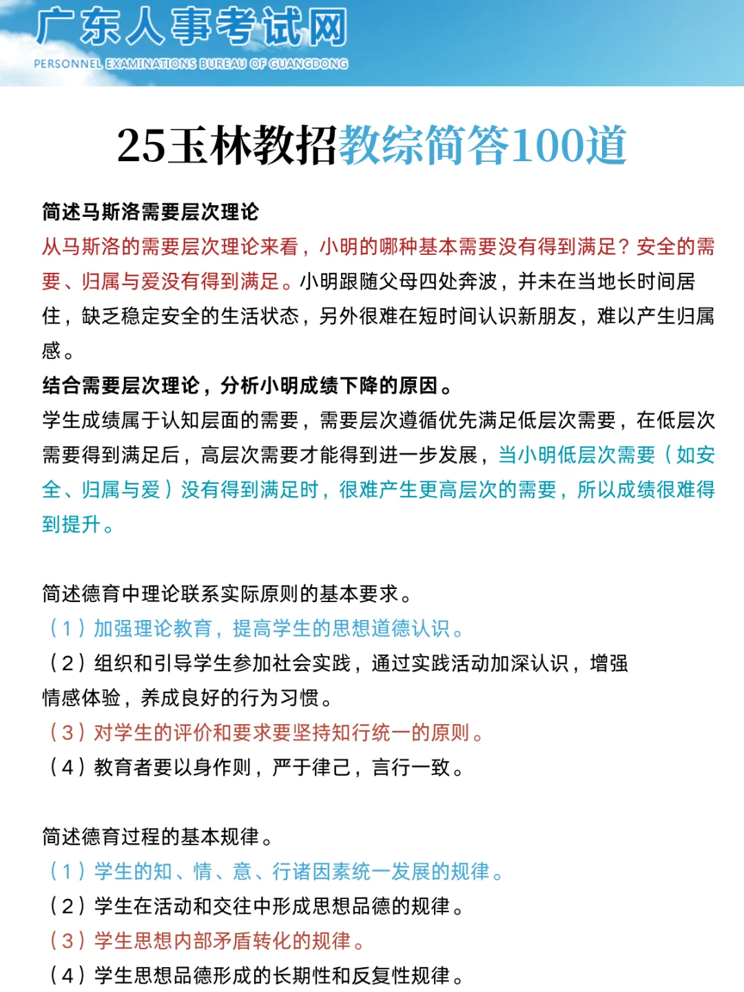 第一批玉林教招淘汰者已经出现了。。。