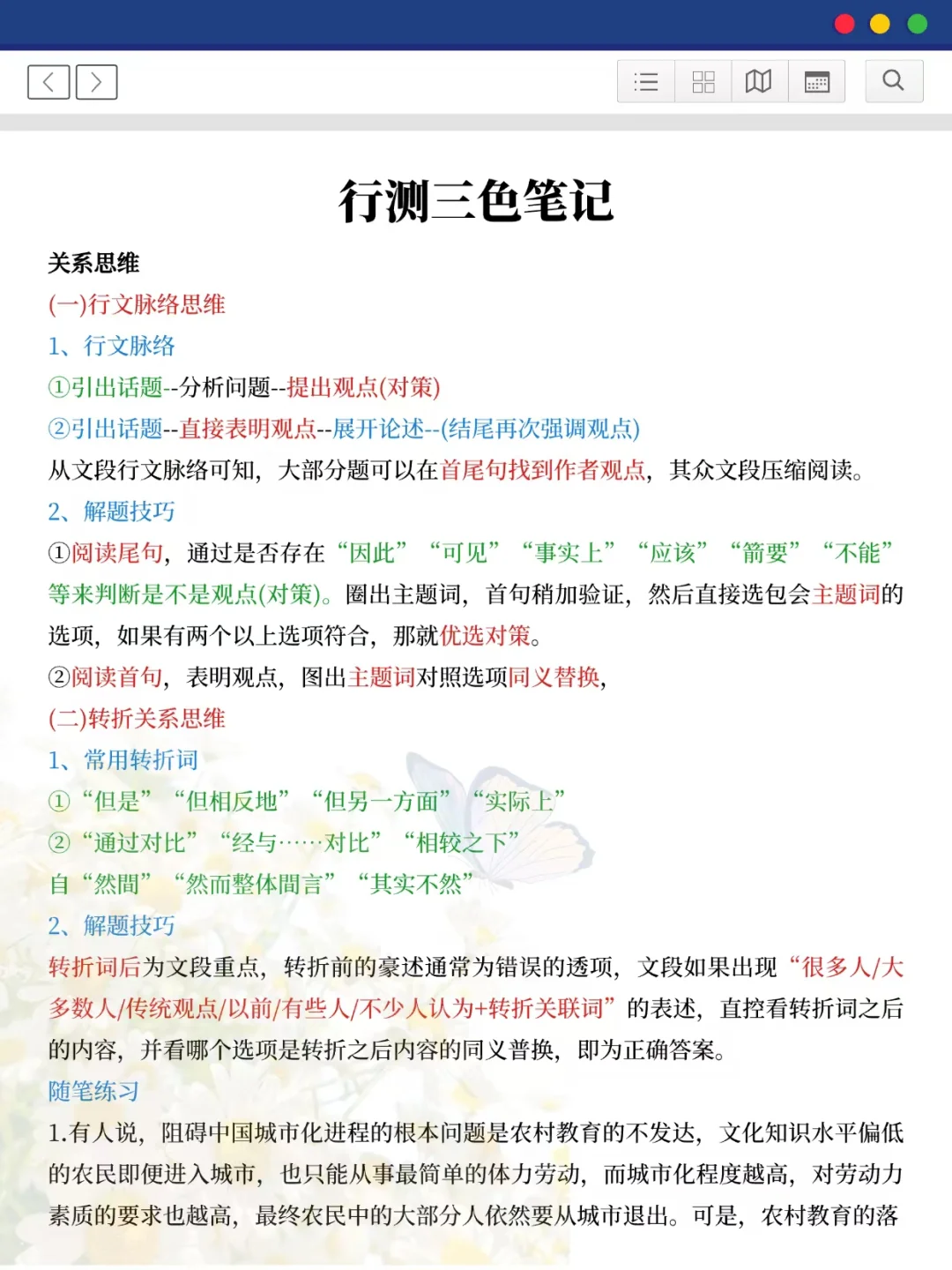 中石油11.9争大舍小（进面版）