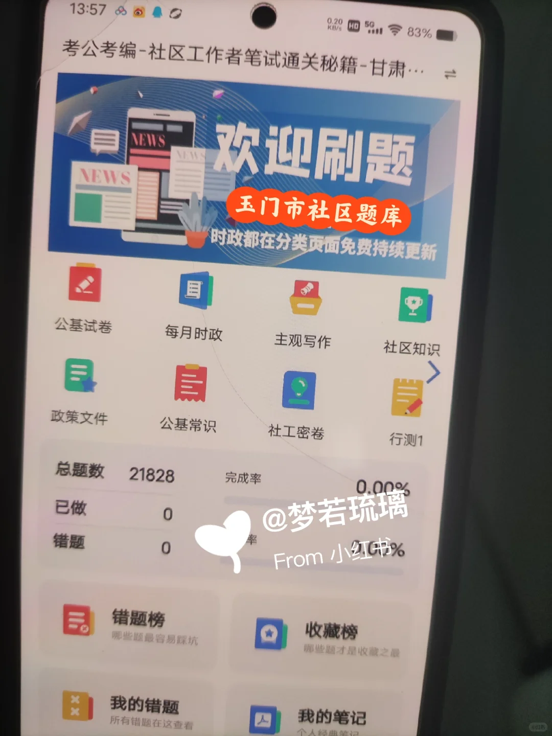 甘肃酒泉玉门市社区工作者，进来一个帮一个