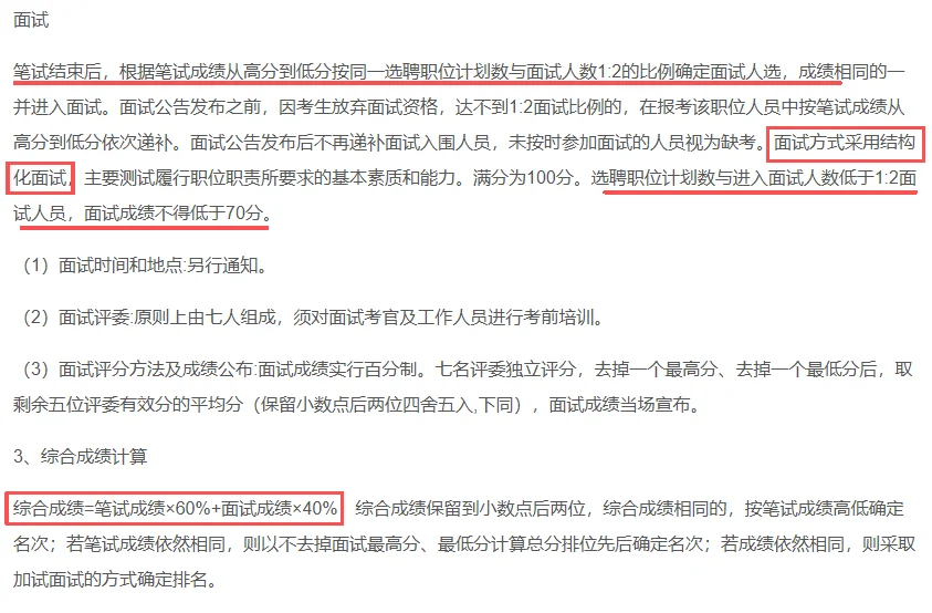 你得岗来了！永州事业单招人了！