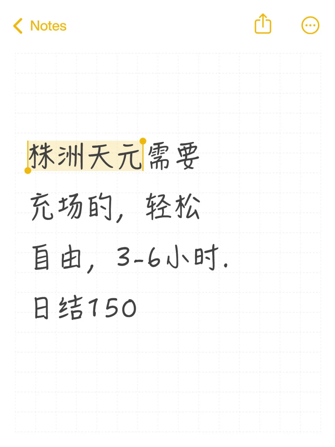 有没有想做日结的小伙伴
