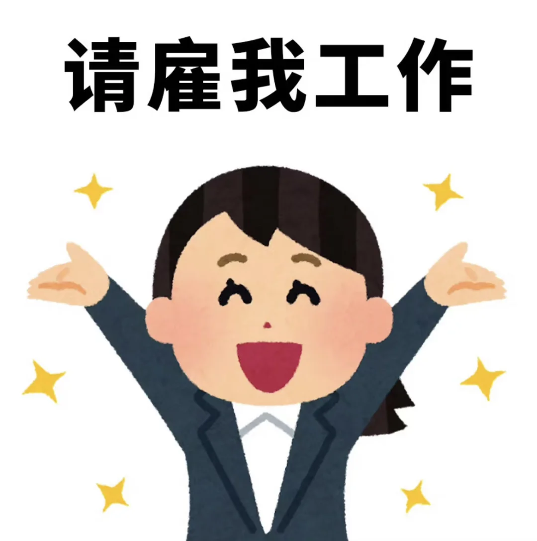 可恶的boss直聘