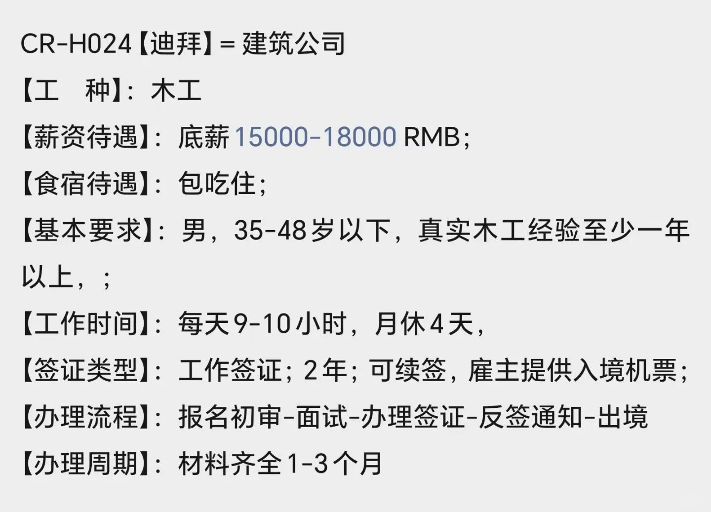 【海外高薪急聘】月薪过万，安稳赚钱更省心