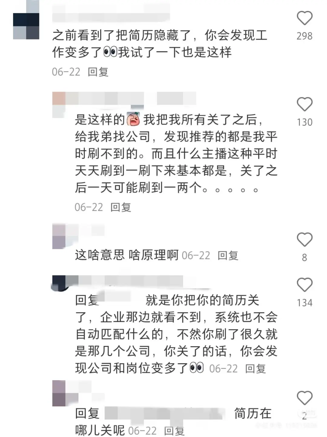 还是野路子找工作快！