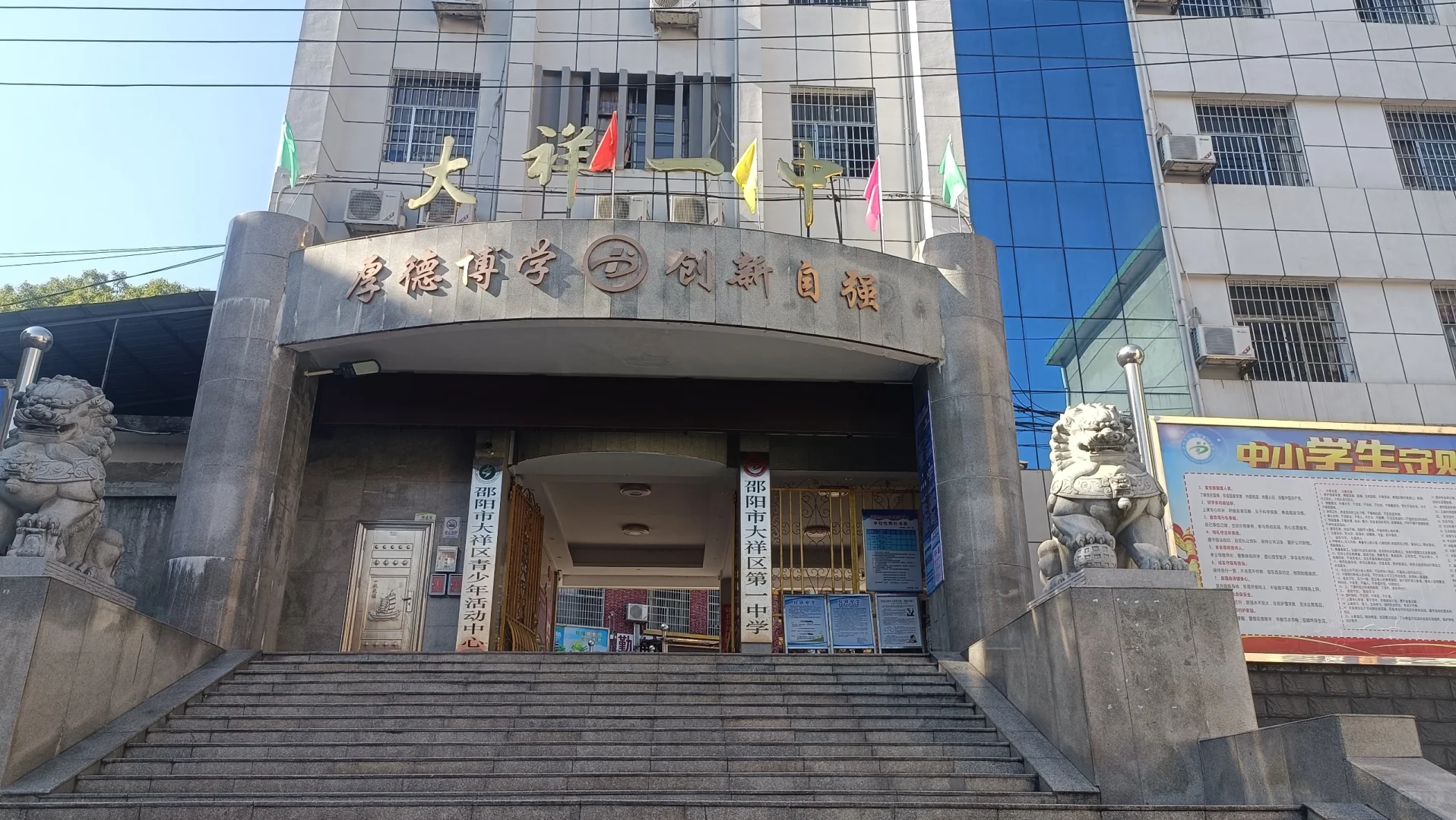 大祥区教师报名🔥