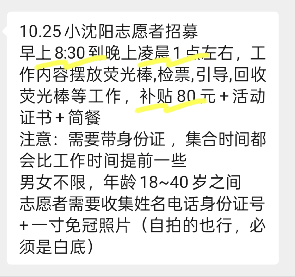 唐山小沈阳招黑工？