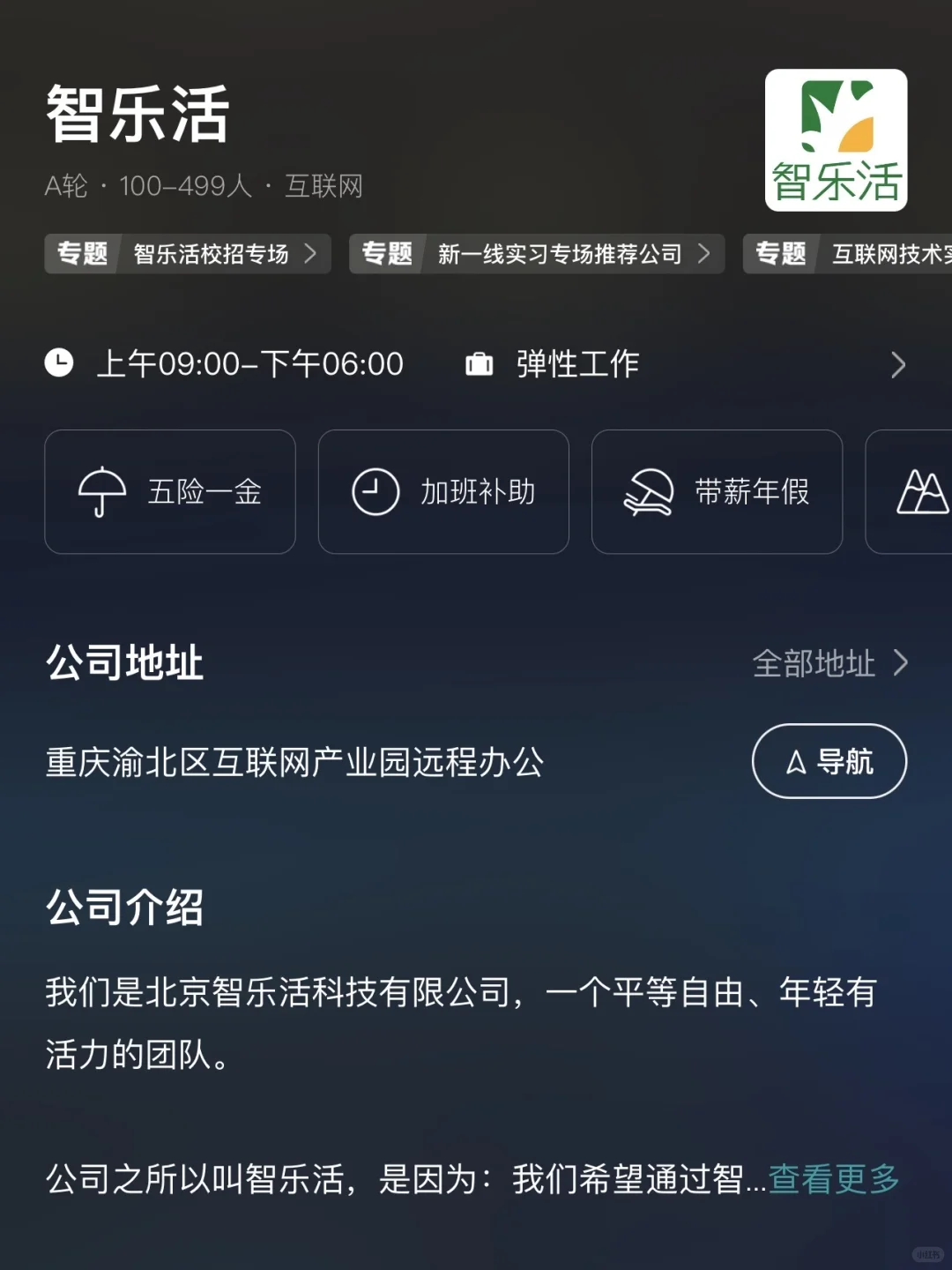 重庆小而美双休公司