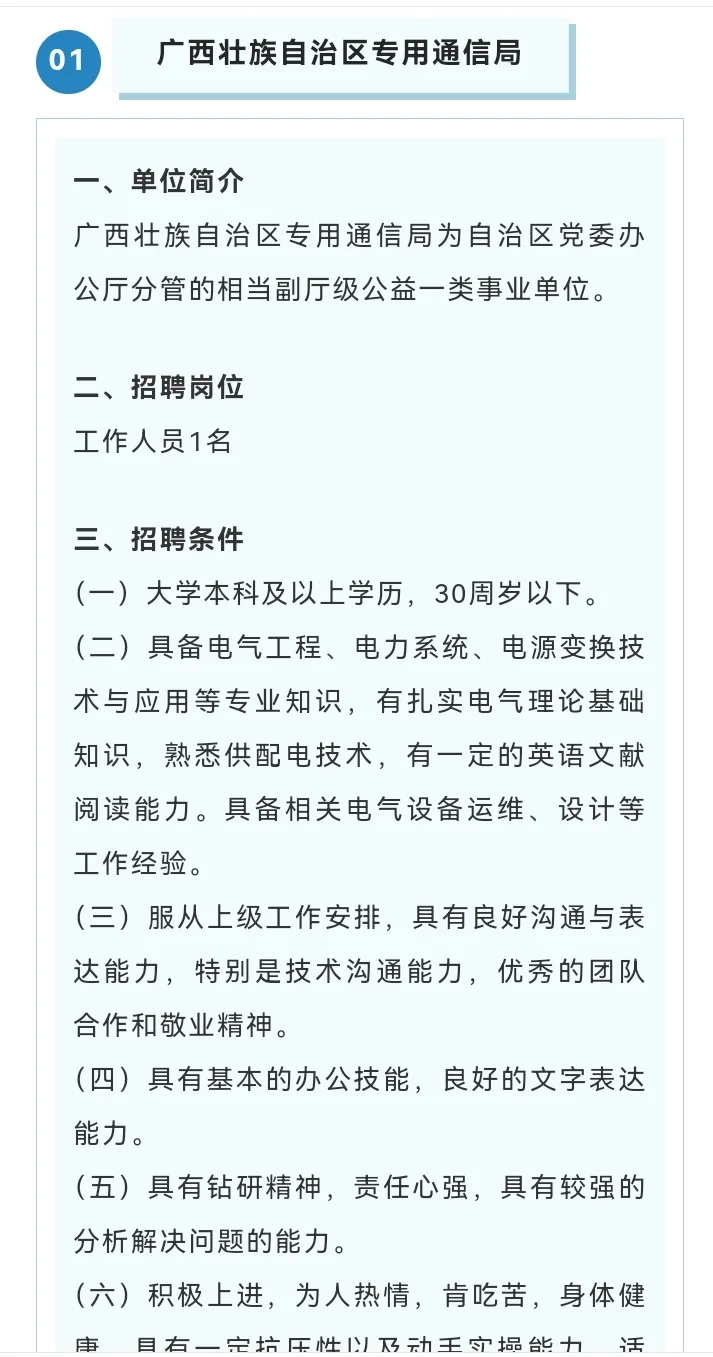 今日最新招聘，找工作的宝子们进来看