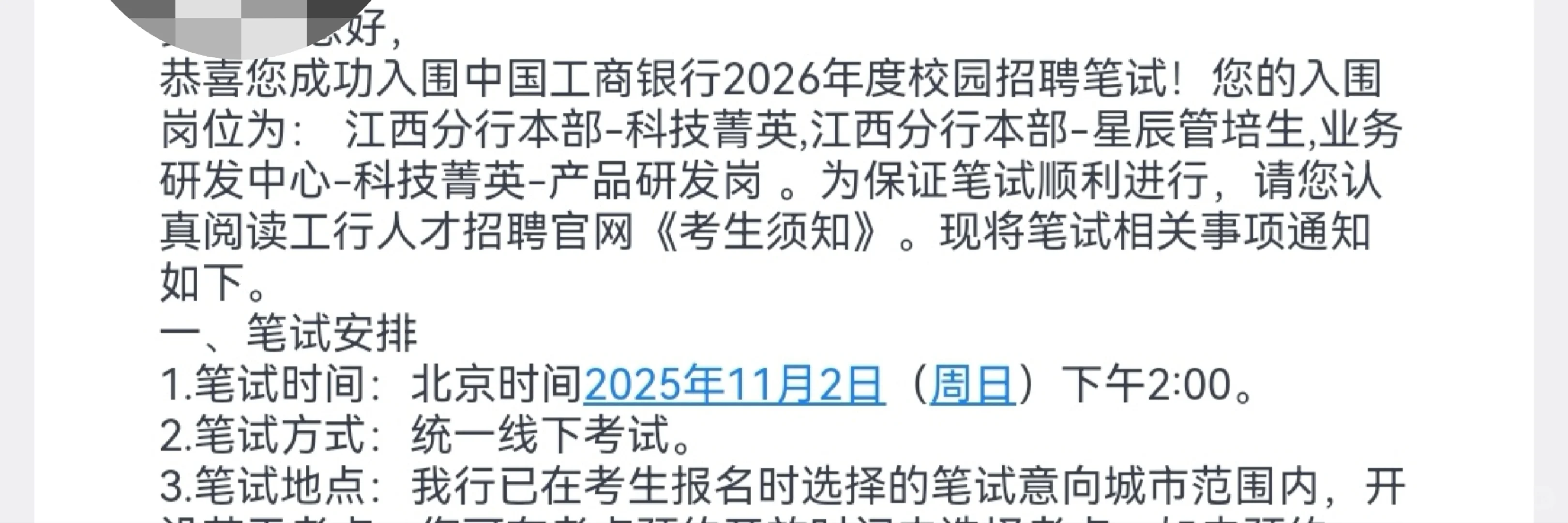江西工行省分和农发行赣州考哪个