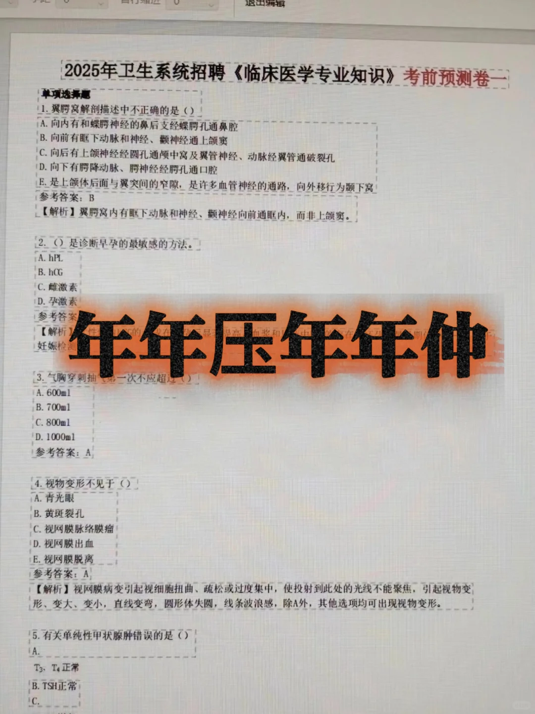 河北邯郸中心医院招聘，来一个救一个
