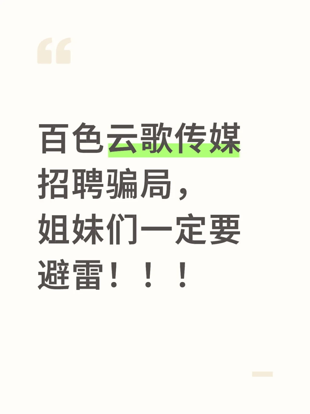 发的就是你