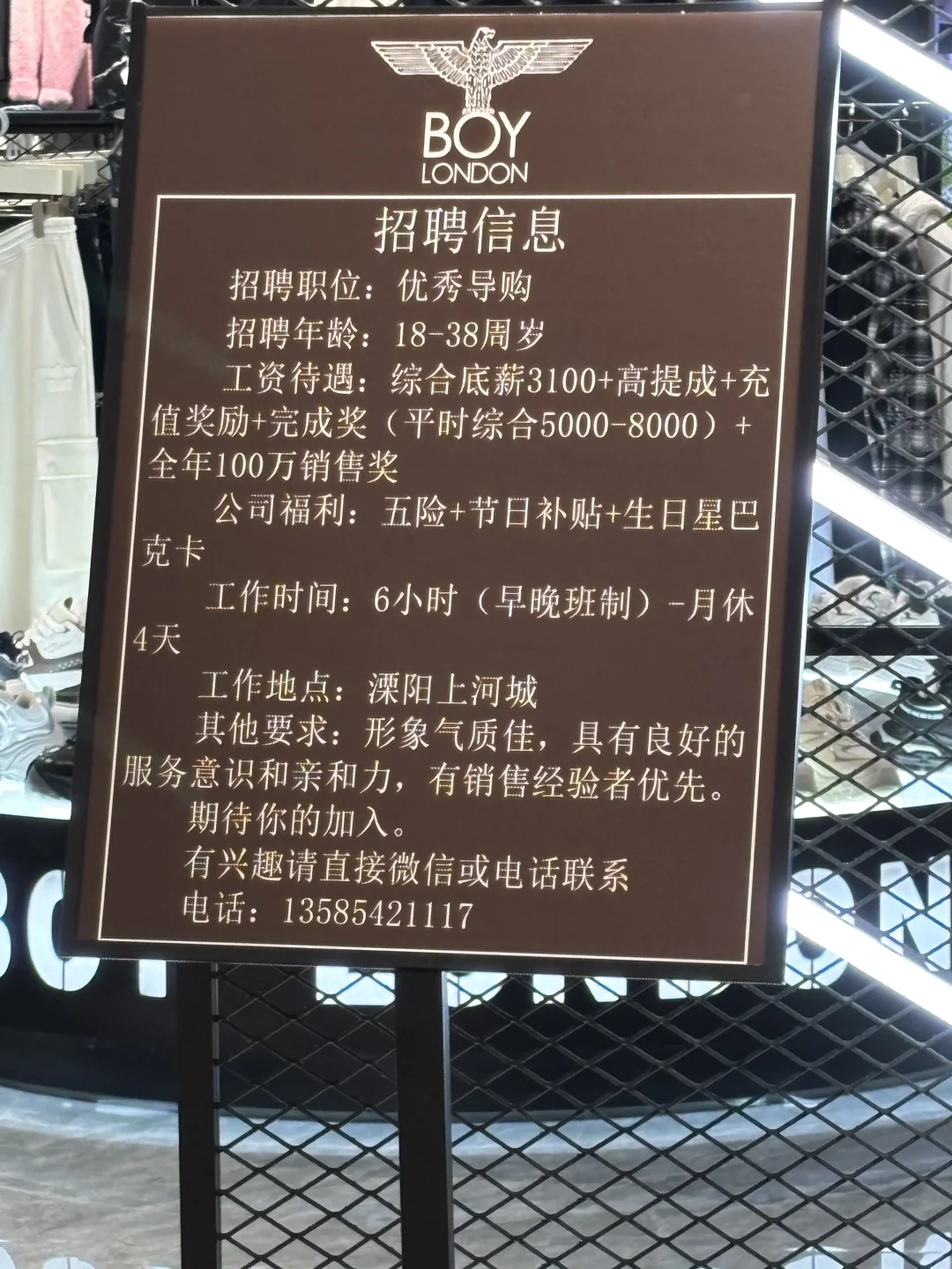 工作？招聘？每个门口都放着这个招聘启示