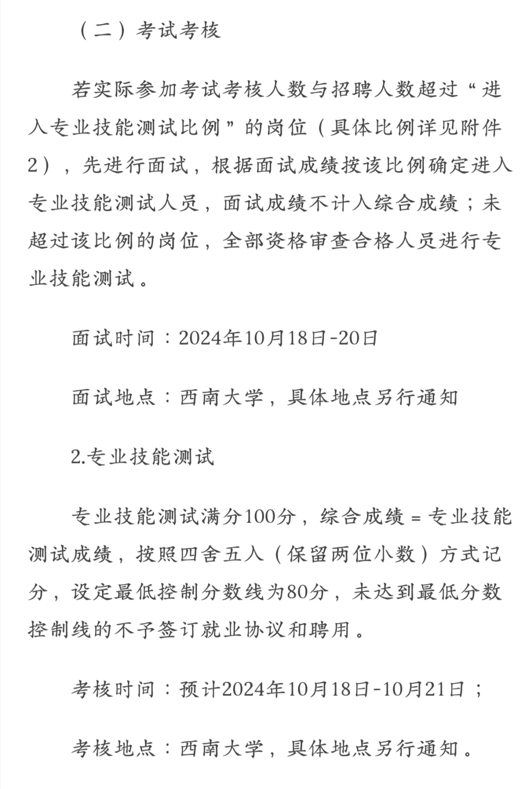 玉溪市红塔区教体系统公开招聘100人！！