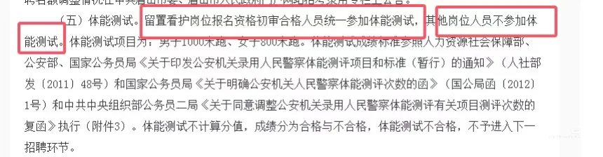 眉山市公安局招辅警啦！速看