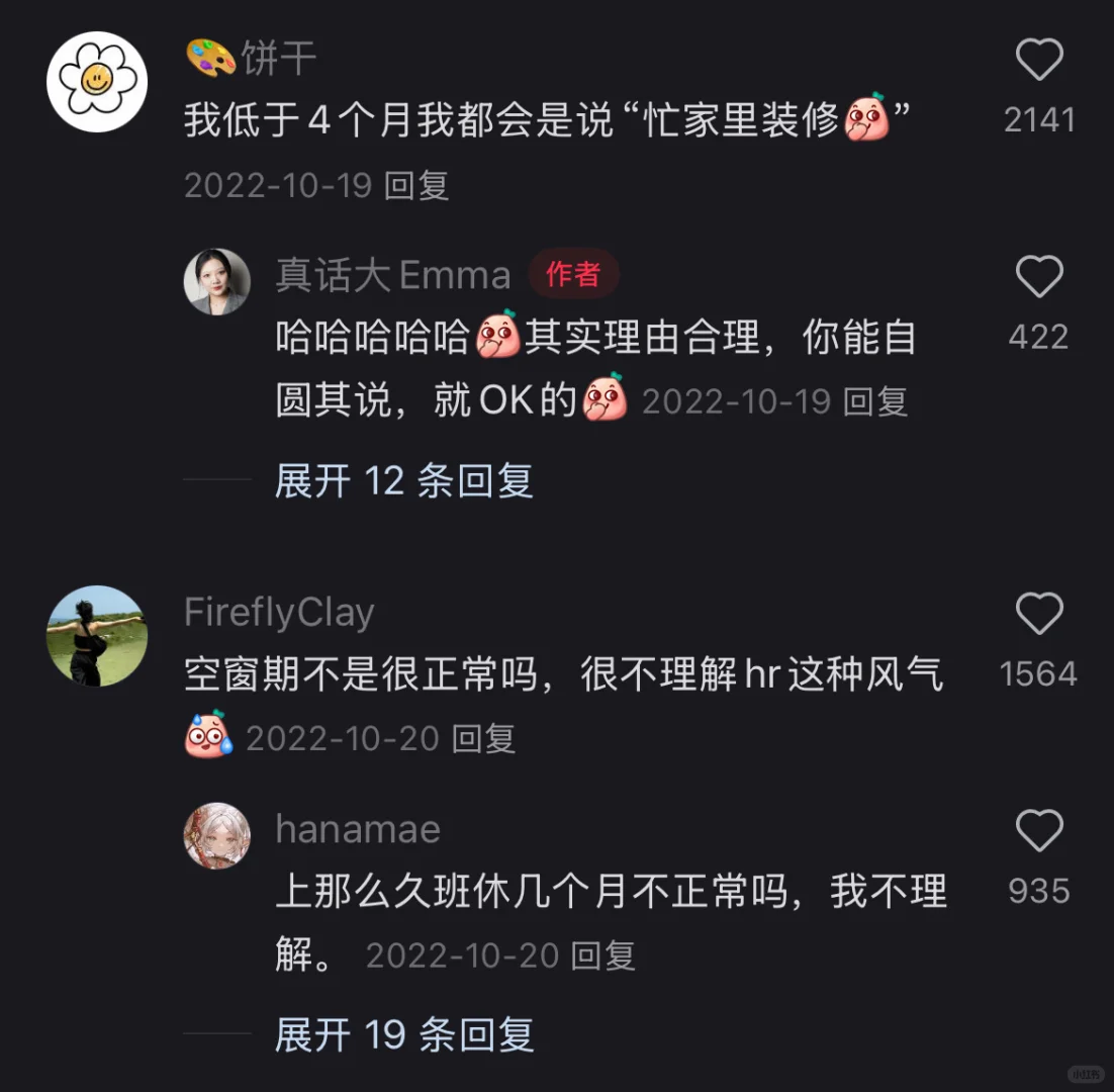 果然面试能找到好工作的都是狠角色