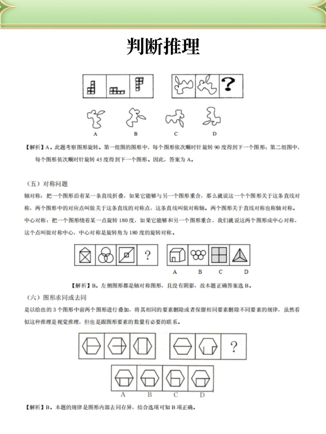 注意！26广东清远教师招聘新通知