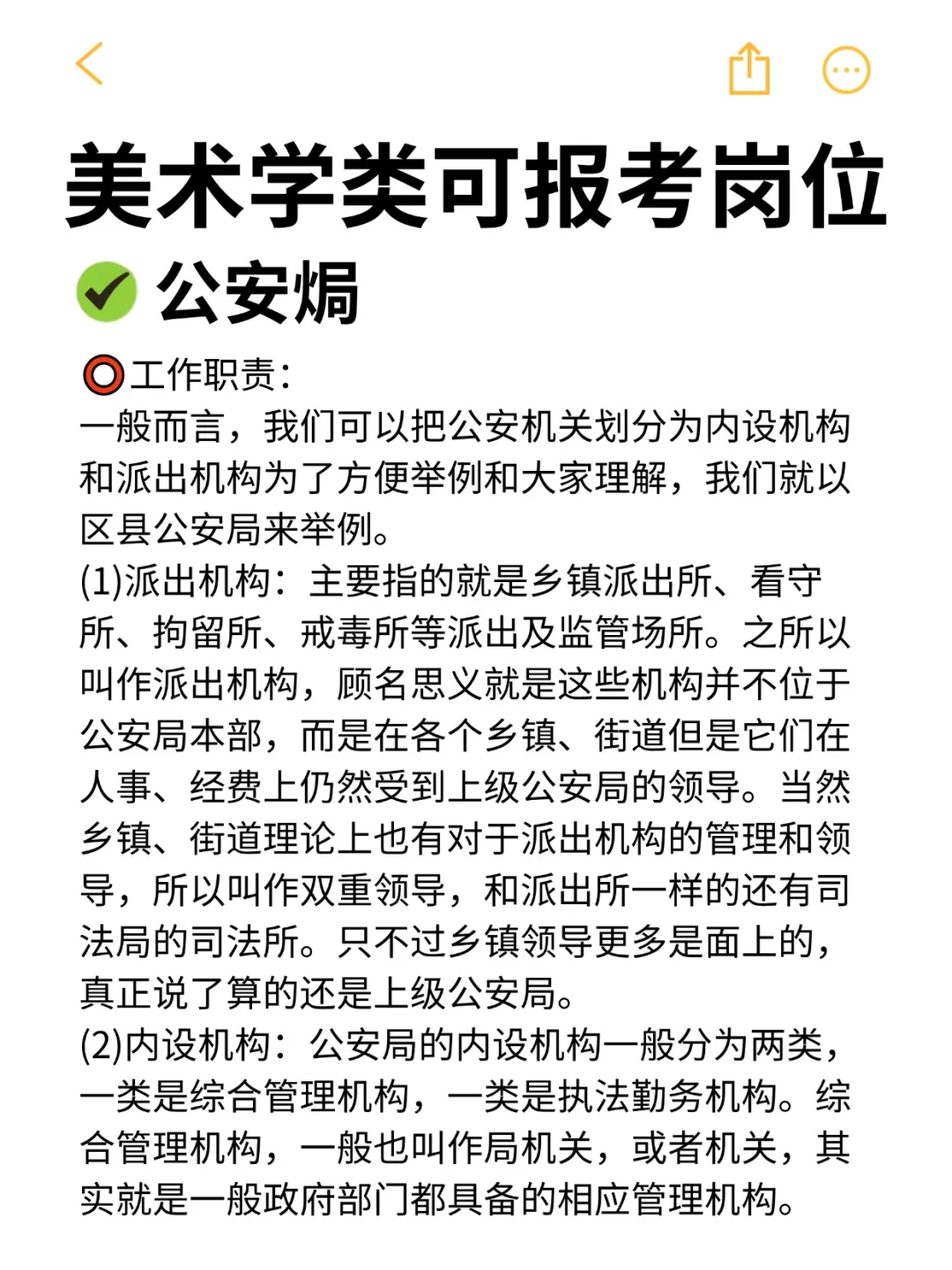 美术学类的所有退路来啦！！！