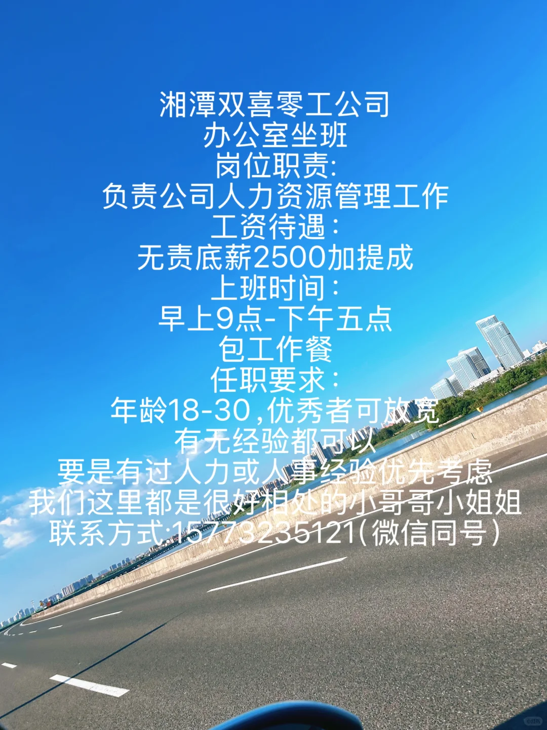 朝九晚五的工作来啦