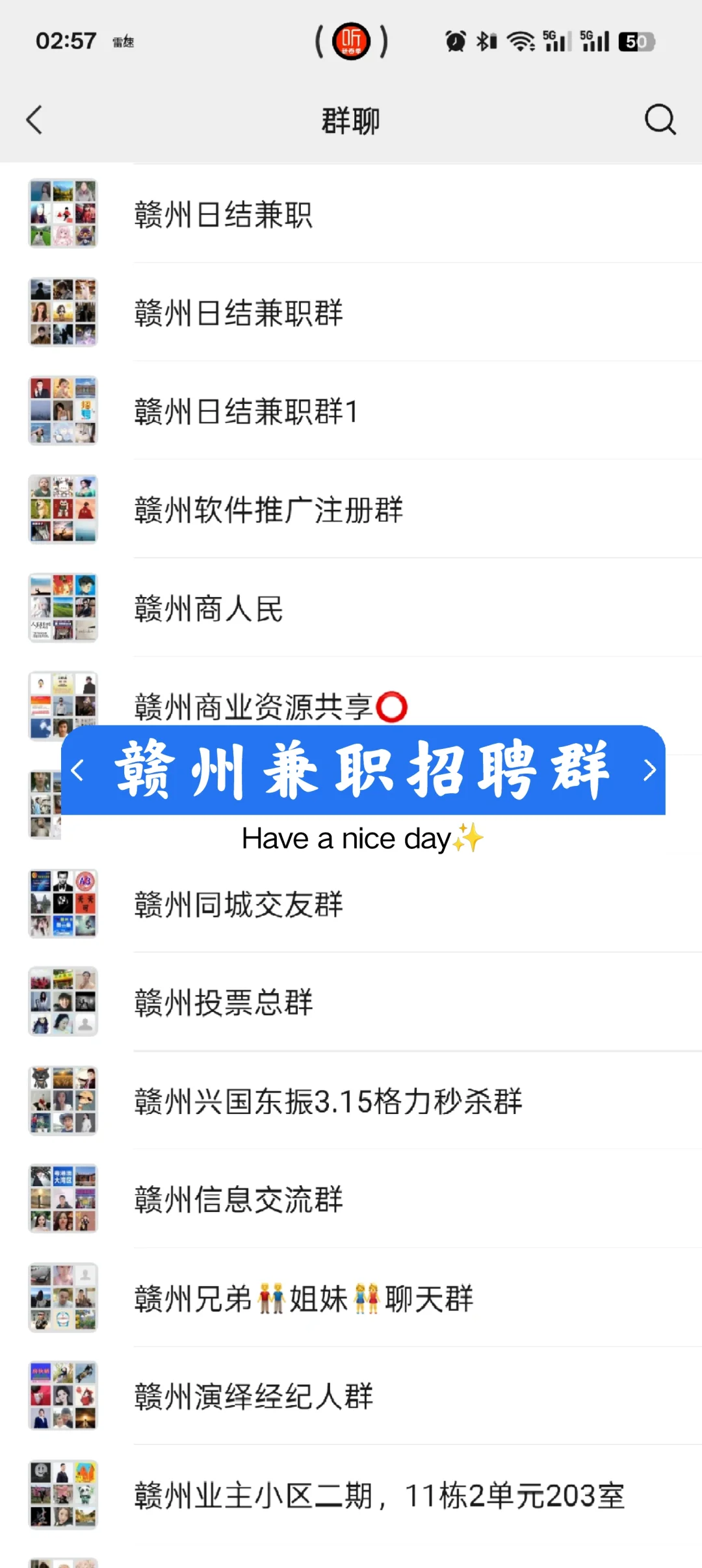 赣州兼职群最新招聘信息更新了🔥🔥