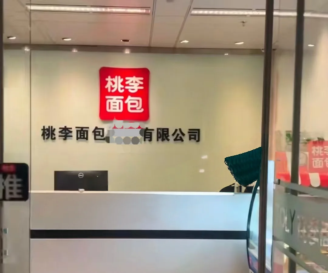 石家庄桃李兼职