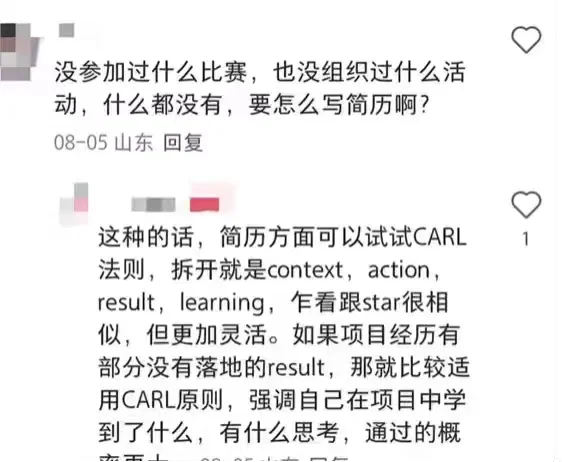 果然外企大佬对简历的理解远在本留子之上。