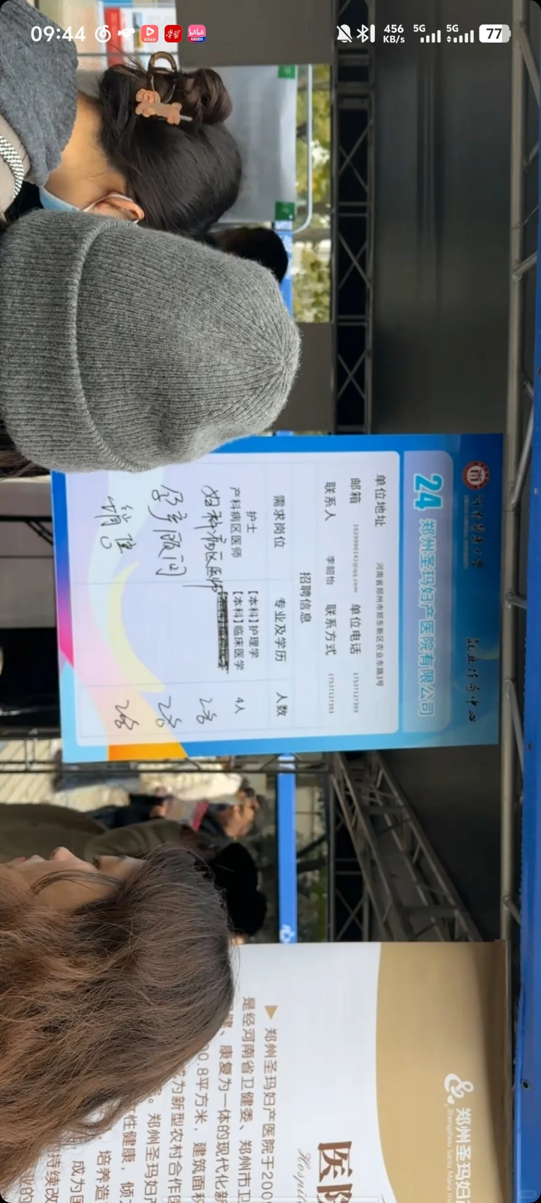 河南医科大学招聘会招聘护士的企业
