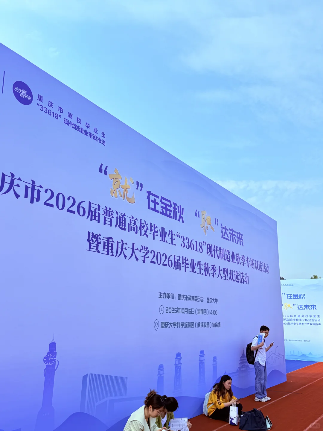 大一学生误闯秋招？