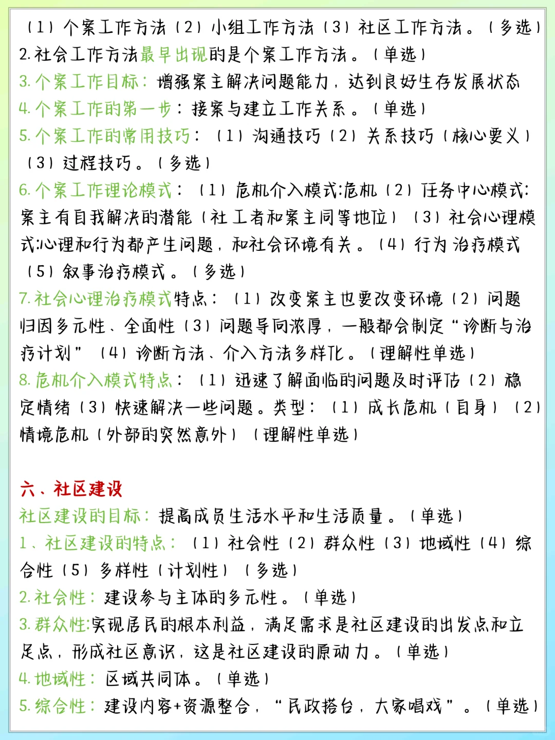 内江市东兴区社区工作者招聘，无非这14页纸