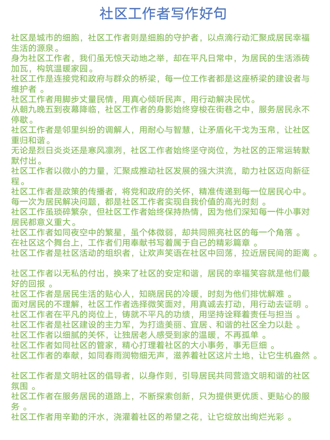 25年隆昌社工公招，帮一个是一个