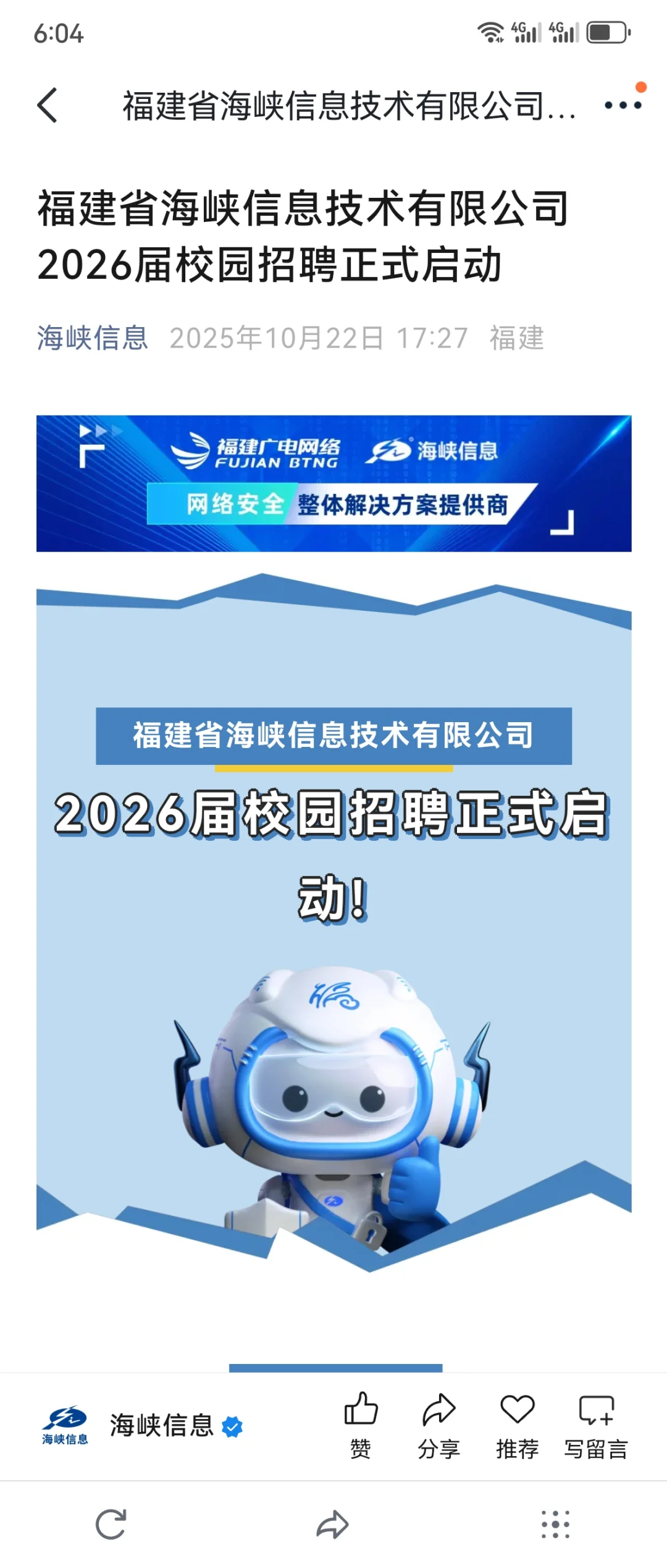 往届秋招就是撑死胆大的，饿死胆小的🥰
