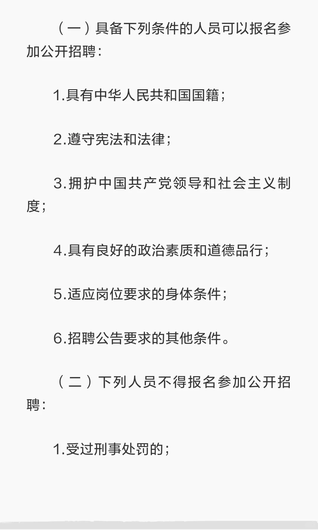 深圳市当代艺术与城市规划馆招聘工作人员