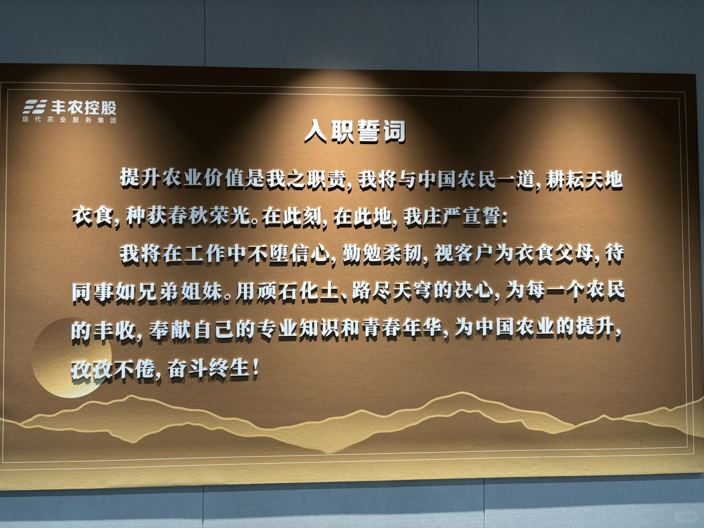 丰农控股参观记 | 农业科技的创新高地✨