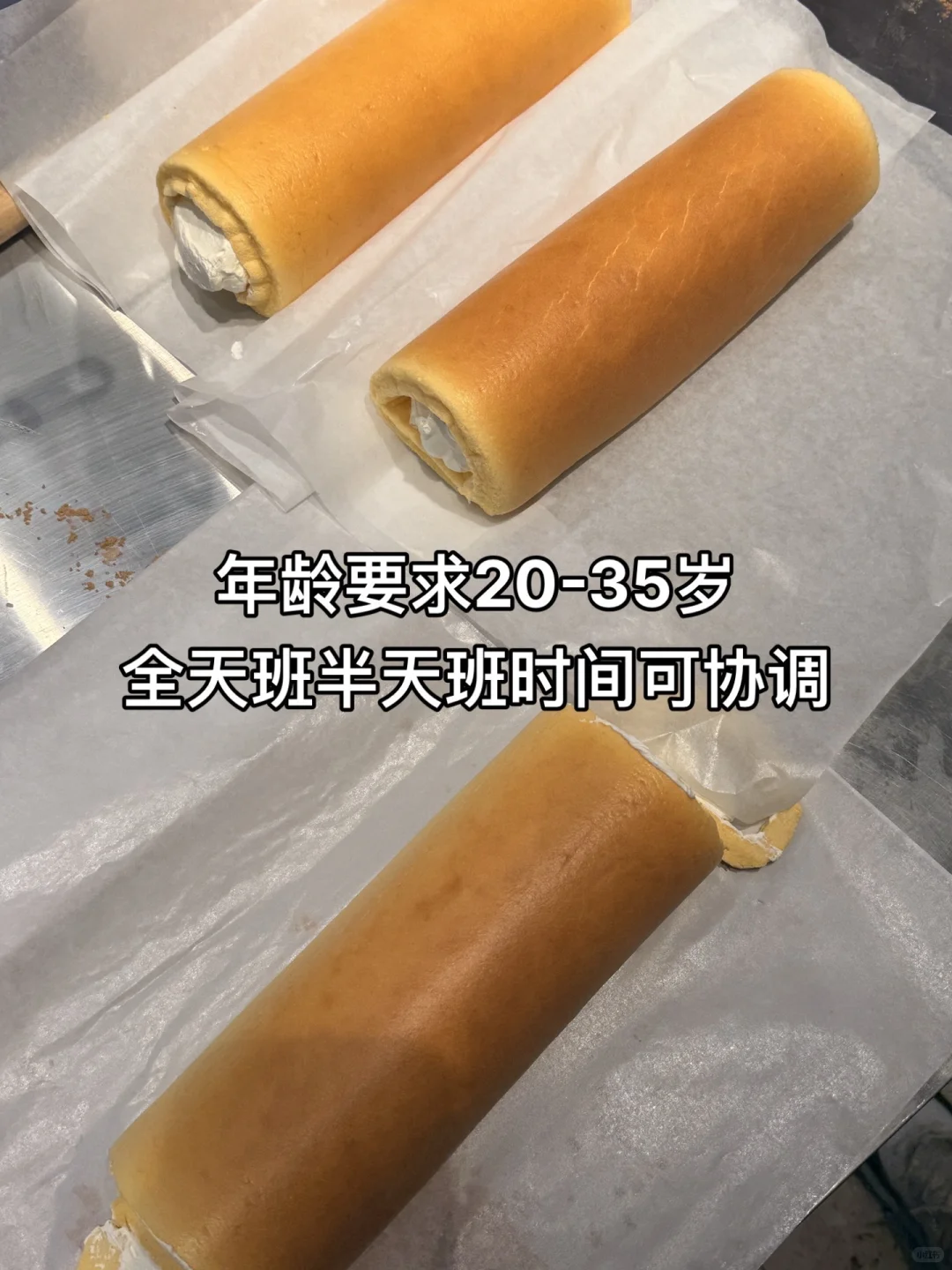 巴盟维多利广场瑞士卷招聘啦