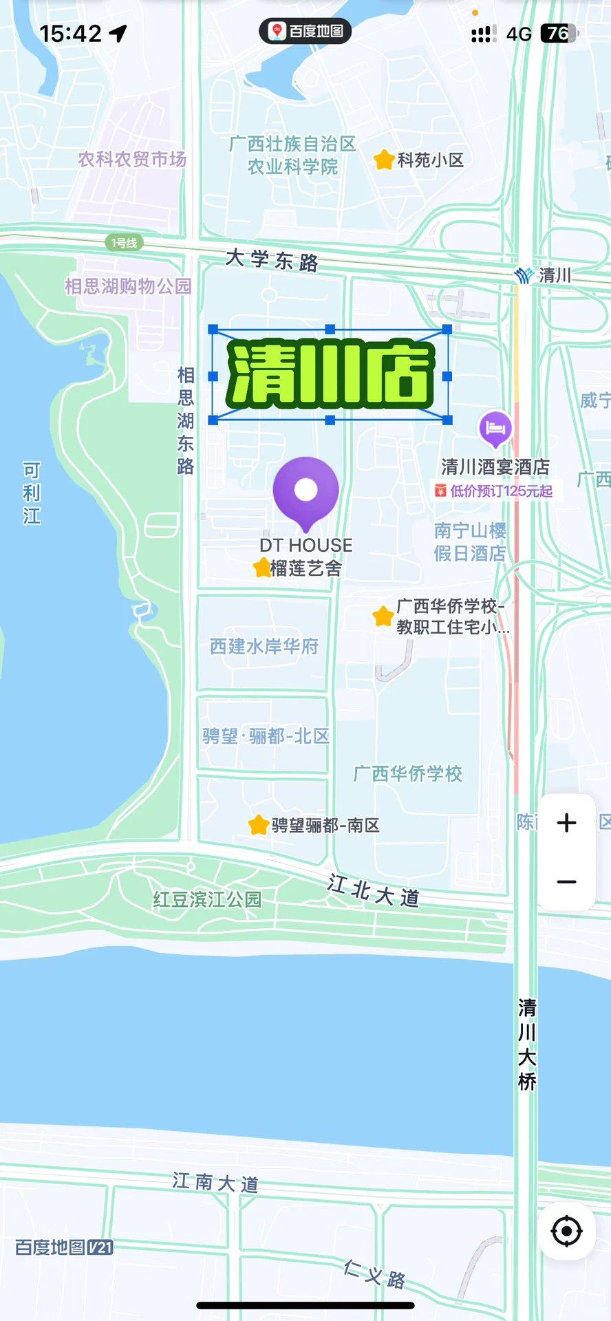 榴莲门店招人