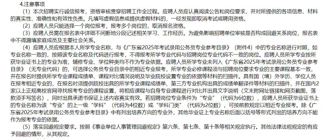 招74人！25年9月潮州市卫生健康局直属医疗