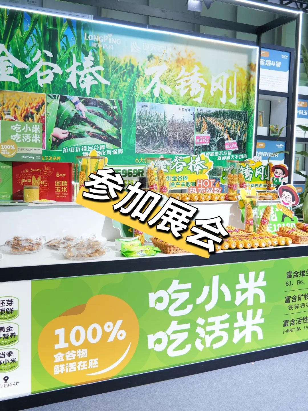 在农业公司上班的日常😍，你能接受吗