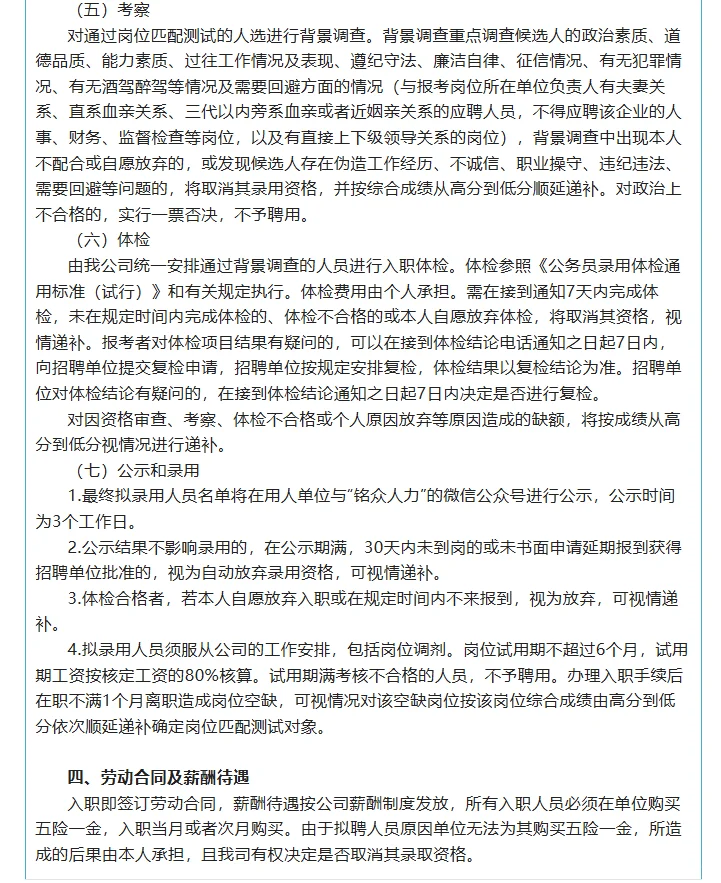 赣州文旅集团招人啦 ，五险双休直接冲🔥