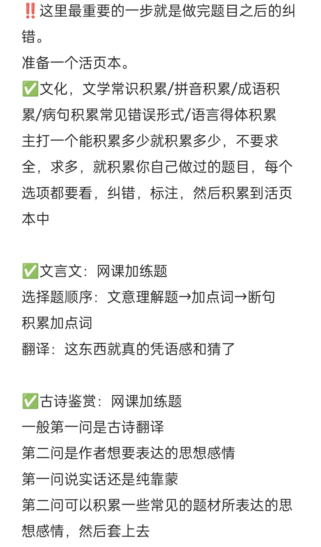 一个月拿下广东春季高考