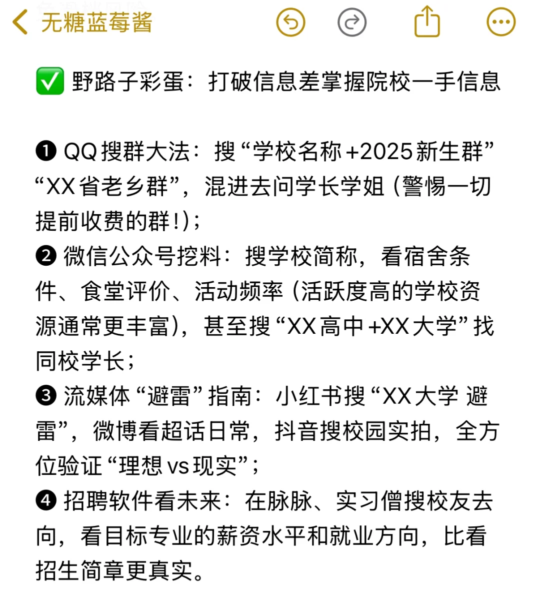 🙋‍♀️家里的第一个大学生，我的选专业野路子