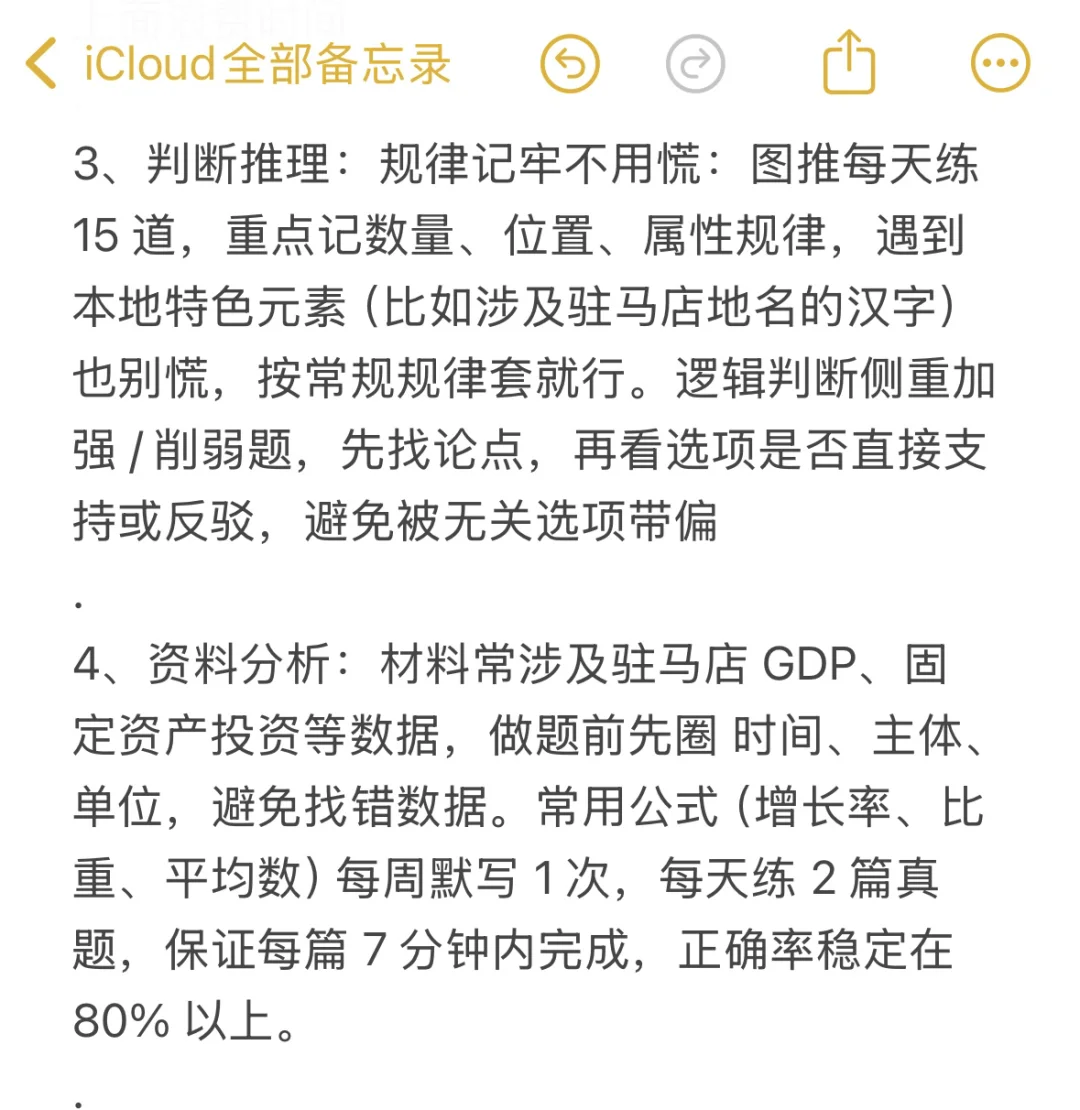 驻马店事业编最先惩罚的就是不看公告的憨憨