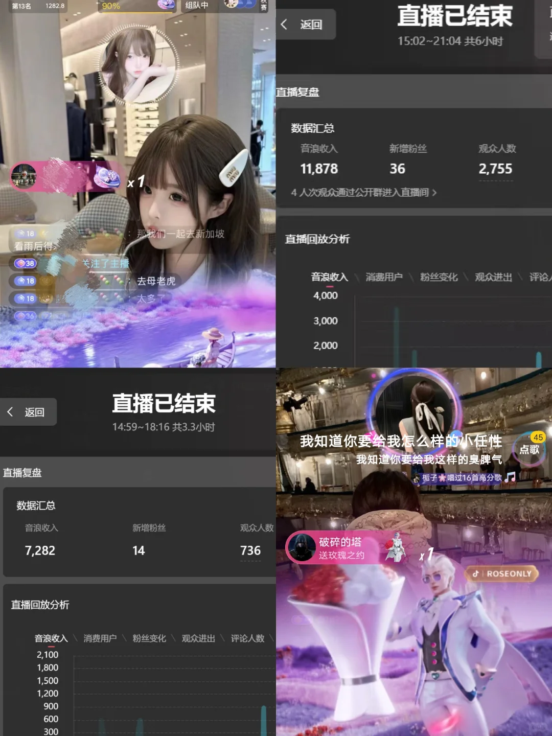 勇闯电台主播！如何一天破w音浪！🔥