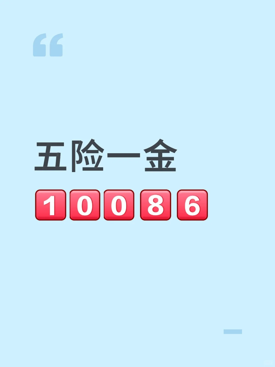 淄博有在找工作的嘛！！🌟 五险一金不加班