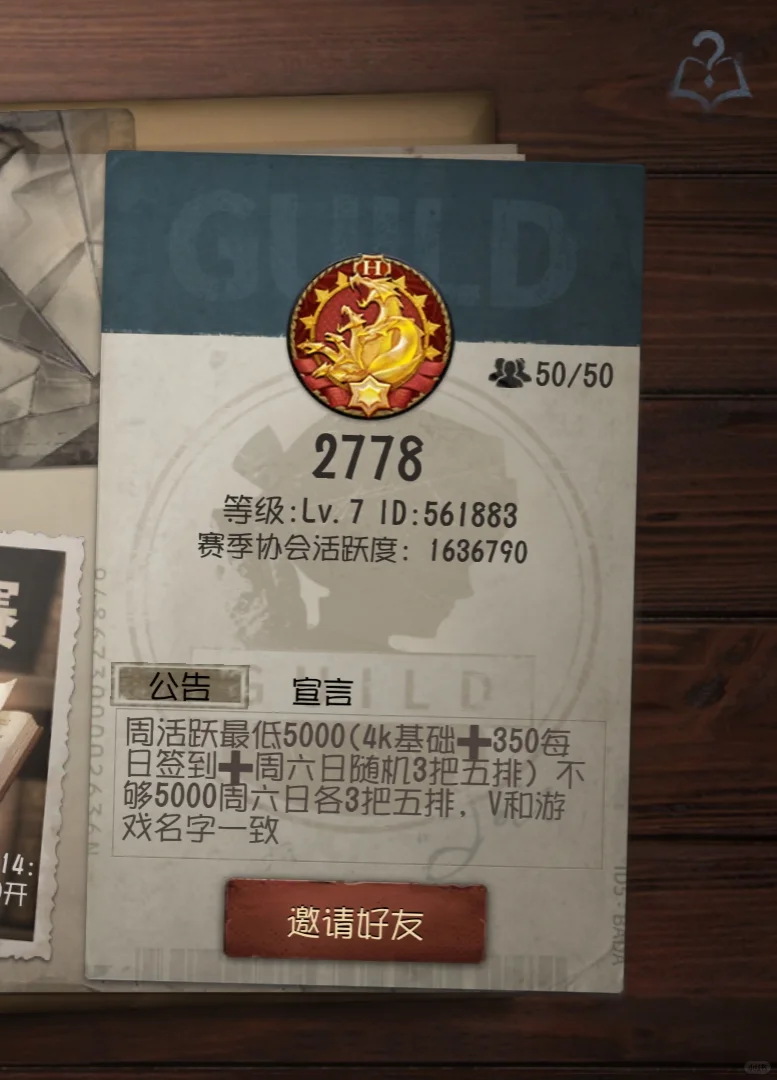 全标协会🆔【2778】招人
