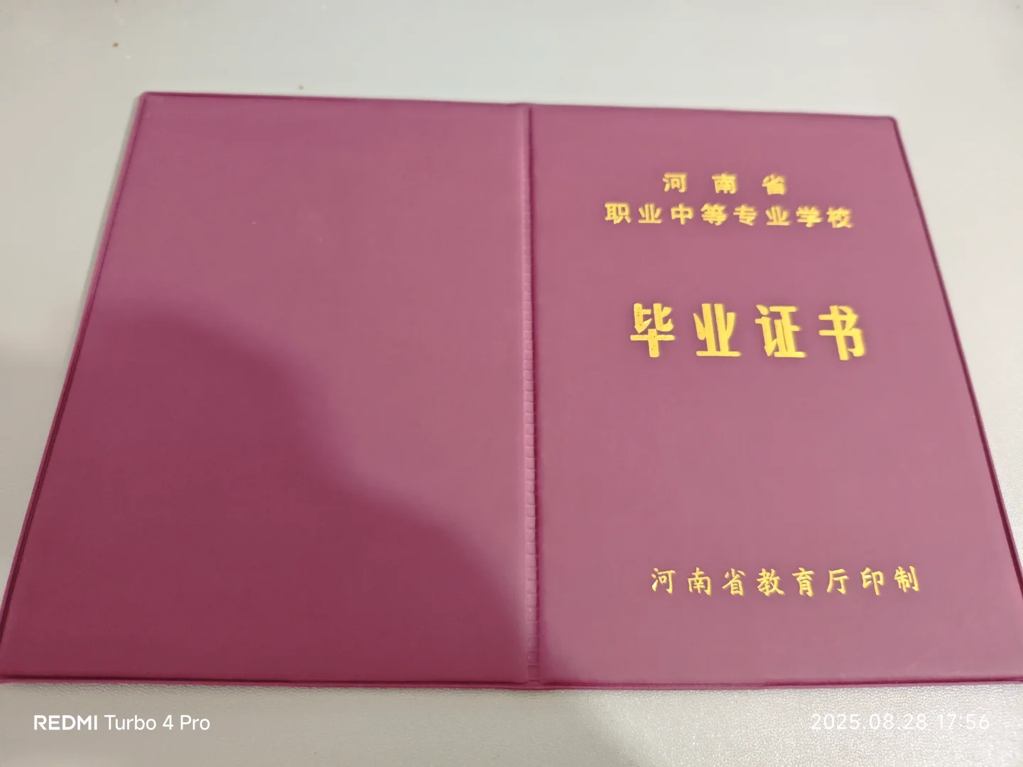 #学历#中专#学历提升