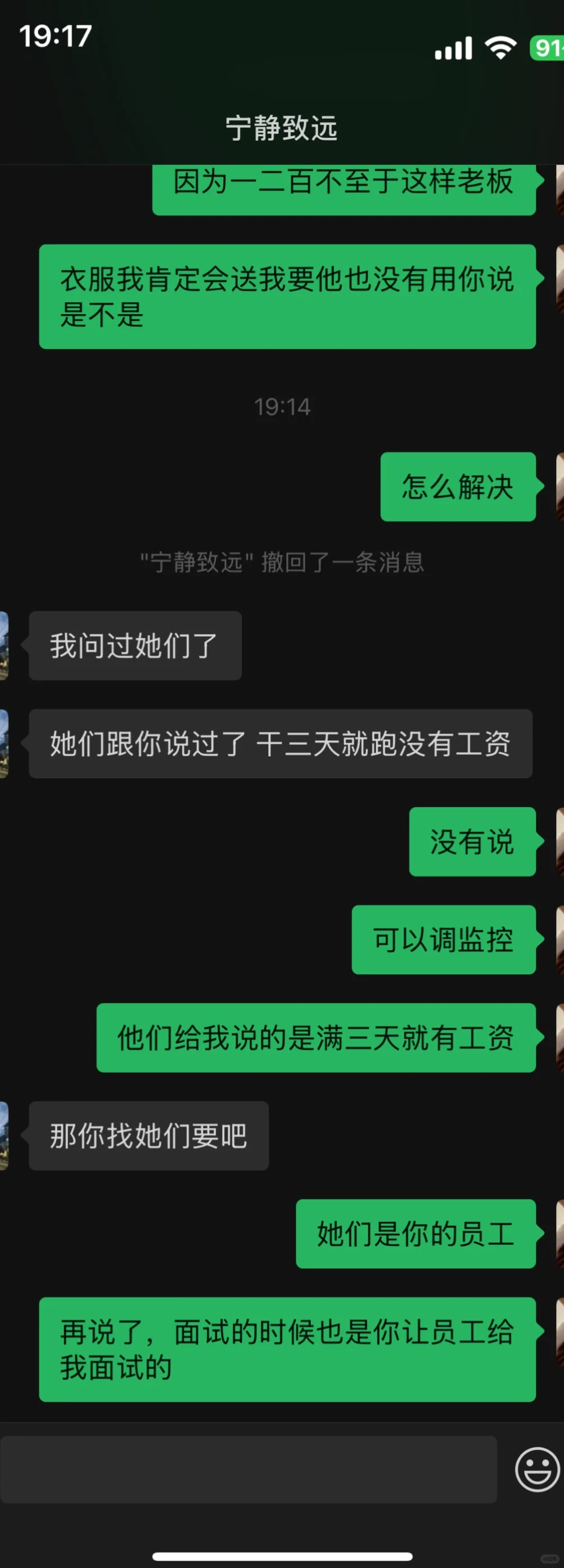 尉氏文化路北街交叉口工资不发.