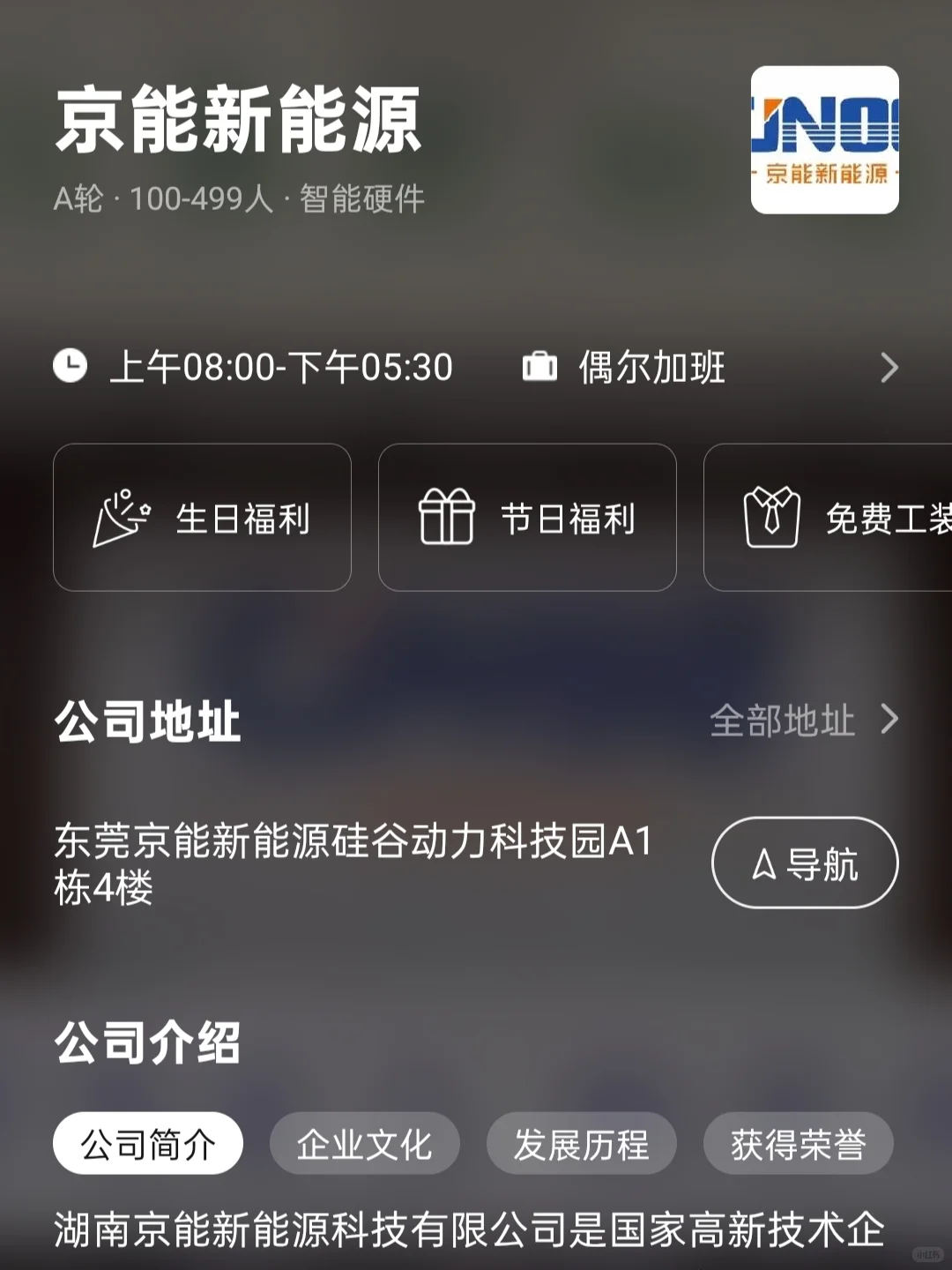 东莞双非友好企业盘点（小而美捡漏